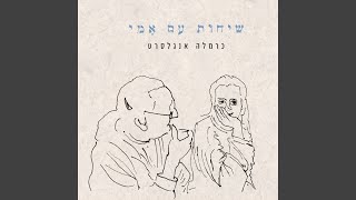 יום כיפור [upl. by Eelarol]