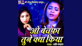 O Bewafa Tune Kya Kiya [upl. by Anuahsar]