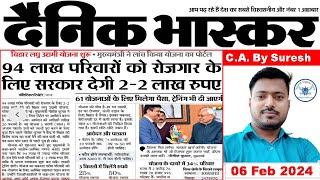 6 February 2024  दैनिक भास्कर Dainik Bhaskar  न्यूज़ पेपर News Paper  ई पेपर E Epaper  psc [upl. by Perni]