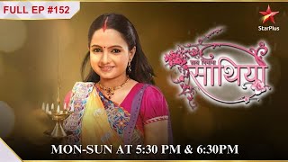 Saath Nibhaana Saathiya  S1  Ep152  Gopi ko mila chaandi ka sikka [upl. by Cornelia]