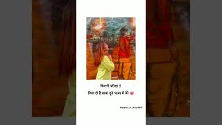 mahadev shiv shiva shayri shortvideo shorts youtubeshorts mahakal harharmahadev [upl. by Elorak727]