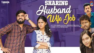 Sharing Husband  Wife Job  సమానత్వం  Episode07  Gossip Gowtham  Tamada Media [upl. by Aggappera]