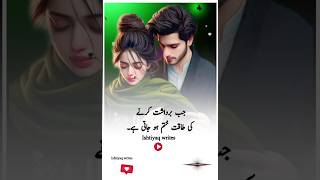 Jab Bardasht Karne Ki Taaqat khatam ho jaye  Urdu qouets  deeplines urduquotes shorts [upl. by Kelwin83]