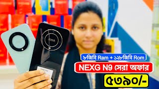 Walton মাএ ৩৪৯৯ টাকায়😱Walton Mobile Price In Bangladesh📲Official Walton Phone BD2020🔥ShohaG Official [upl. by Aivyls]