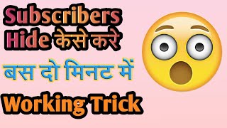 How To Hide Subscribers On YouTube  Subscribers Hide Kaise Kare [upl. by Ailam903]