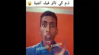 ربوح ياسين كي تأثر فيك اغنية Rebbouh yassine [upl. by Airym]