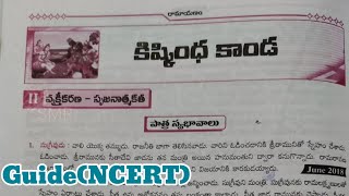 10th class telugu raamayanam kishkindha Kanda question and answers guide new NCERT CBSE syllabus [upl. by Getter]