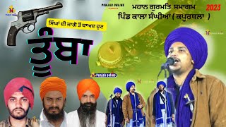 Bhai Pritpal Singh Bargari  Tumba Te Jago  Gurmat Smagam  Gurbani  Punjab Online [upl. by Aihcila]