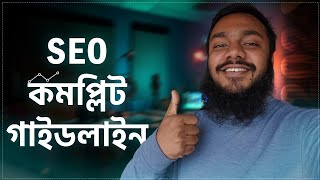 HOW TO BECOME A SEO EXPERT IN 2024  COMPLETE GUIDELINE  STEP BY STEP  SEO BANGLA TUTORIAL 2024 [upl. by Ttimme485]