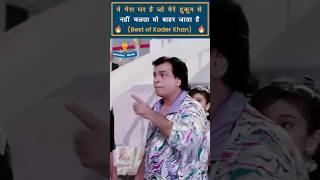 Kader Khan Superhit Comedy  Kader Khan Comedy Movies bollywoodmovies [upl. by Legna]