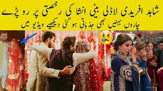 Shahid Afridi Got Emotional On Ansha Afridis Rukhsati  Shaheen Afridi amp Ansha Afridi Barat Wedding [upl. by Airdua]