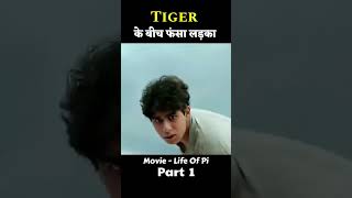 Movie Life of pi टाईगर के बीच फंसा लडका trending shortfeed short shortvideo shorts [upl. by Tulley292]