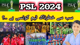 HBL PSL 2024 Season 9 All Teams Complete Squads After Draft Kun si team ziyada strong hai psl [upl. by Nahshu]