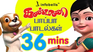 Kuthadi Kuthadi Kannamma  குத்தடி குத்தடி கண்ணம்மா  Tamil Rhymes for Kids  Rhymes Tamil [upl. by Sylvia]