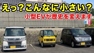 「小さいは正義」小型EVで自動車の歴史を変えます [upl. by Colby]