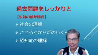 介護福祉士国家試験を受験する方、参考にしてください [upl. by Ferino274]