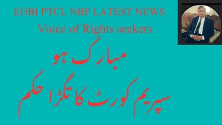 EOBI PTCL NBP BANK MANAGEMENT GIVEN DEAD LINE LAWYERS FROM BOTH SIDE GAVE THEIR VIEW POINT [upl. by Drareg]