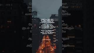 Mannurunda Song Lyrics  Magical Frames  WhatsApp Status Tamil  Tamil Lyrics Song [upl. by Nylssej]