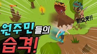 원주민들이 집으로 습격하다   마인서바이벌 이지모드 2편 [upl. by Lyndes53]