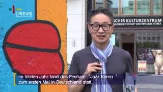 Jazz Korea Celebration Interview  In JaeJin Direktor des Jarasum Jazz Festival [upl. by Pricilla]