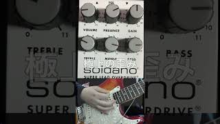 【まるでアンプヘッド！】soldano SUPER LEAD OVERDRIVEめちゃくちゃ良質な歪みが手に入る！！ guitar [upl. by Riamo]