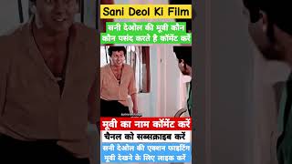 sani deol ki filmsani deol picturesani deolsani deol ka filmsani ki picturesunny deol latest [upl. by Elrae]