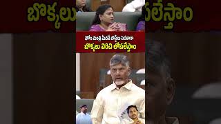 CM Chandrababu Naidu Serious On YCP Fake Social Media Postings  హోం మంత్రి మీదనే పోస్ట్ లు పెడతారా [upl. by Ahseryt890]