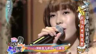 康熙來了2010041211Olivia演唱王菲我願意全場超驚豔rmvb [upl. by Victoria692]