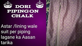 Astarlining wale suit per piping lagane ka Aasan tarika piping stitching hack home boutique [upl. by Eeslehc]