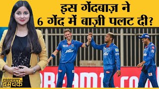 Rabada Nortje Deshpande की शानदार Bowling । RR vs DC । IPL 2020 । Stokes । Tewatia । Dhawan [upl. by Anitahs804]