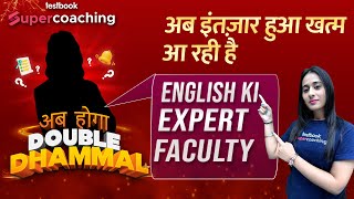 आ रही है English की New Faculty  Testbook English New Faculty Launch By Ananya Maam [upl. by Wolpert]