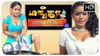 அப்படியே கொல்லறியேடா  Tamil Full Movie Mangala Tiffin Centre  Full length comedy Movie [upl. by Beffrey]