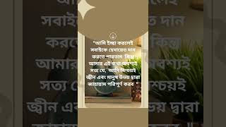 কি ভয়ংকর আয়াত কুরআনেরবাণী islamicstatus [upl. by Ylek]