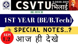 1ST YEAR BEBTech के SPECIAL NOTES  CSVTU [upl. by Wilda493]