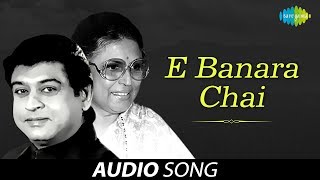 E Banara Chai Audio Song  Gapa Helebi Sata  Oriya Song  Amit Kumar amp Suman Kalyanpur [upl. by Ytissahc]