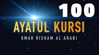 Ayatul Kursi Full  Beautiful Recitation 100x times  Sleep  Study  Transliteration  LISTEN DAILY [upl. by Eliades]