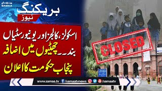 Govts New Decision Regarding School And Universities Holidays  SAMAA TV [upl. by Ravert922]