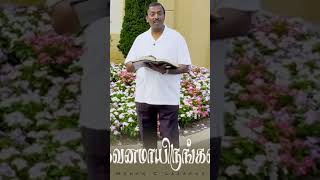 கவனமாயிருங்கள் Bromohan c Lazarus Message mohanclazarus message jesuschrist [upl. by Donell627]