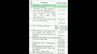 TYPEWRITING EXAM 2025 FEB MARCH APPLICATION DATE [upl. by Ecirtahs]