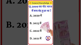 Gk Questions and answers ❤️❤️❤️❤️❤️DineshKumargk [upl. by Aihsinyt]