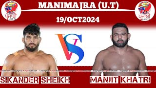 SIKANDER SHEIKH VS MANJIT KHATRI MANIMAJRA UT KUSHTI DANGAL 19 OCT 224 [upl. by Acinomahs]