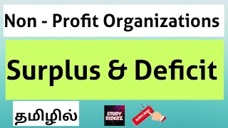 Surplus amp Deficit Meaning nontrading organization  StudyRiderz [upl. by Brey95]