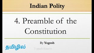 4 Preamble of the Constitution  Laxmikanth  INDIAN POLITY  TAMIL  Yogesh Exams [upl. by Trey41]