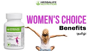 Womens Choice Benefits  Herbalife Tamil  Nutrition coach  9150582342 [upl. by Turro325]