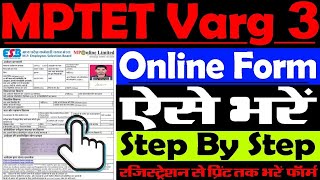 MPTET Varg 3 Form Kaise Bhare 2024  How To Fill MPTET Varg 3 Form 2024  Varg 3 Form Kaise Bhare [upl. by Massey]