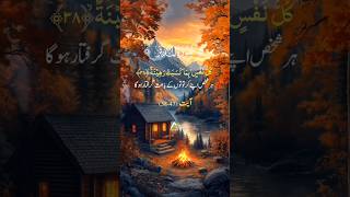 Surah mudassir ayat 3847 quran shorts surahmudassir [upl. by Baron592]