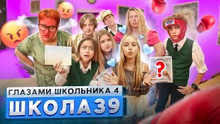 От первого лица Школа 4🤯 РАЗБОРКИ за ШКОЛОЙ 😳 БЫВШАЯ ВЕРНУЛАСЬ😢 ВЫЗВАЛИ РОДИТЕЛЕЙ ГЛАЗАМИ ШКОЛЬНИКА [upl. by Nerek]