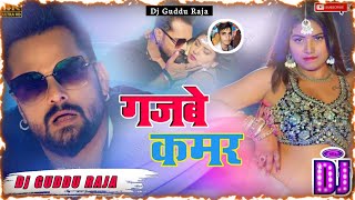 Dj Malai Music Jhankar Had Bess Toing mix song  Gajbe kamar  bhojpuri song [upl. by Niall]