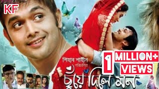 Ki Dia Mon Karila  কি দিয়া মন কাড়িলা  HD  Shyamoli amp Badsha  Music Video  Anupam Movie Songs [upl. by Eidahs]