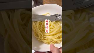 突撃！極秘ソース？俺のソースという名の〇〇パスタ🍝 [upl. by Nile]